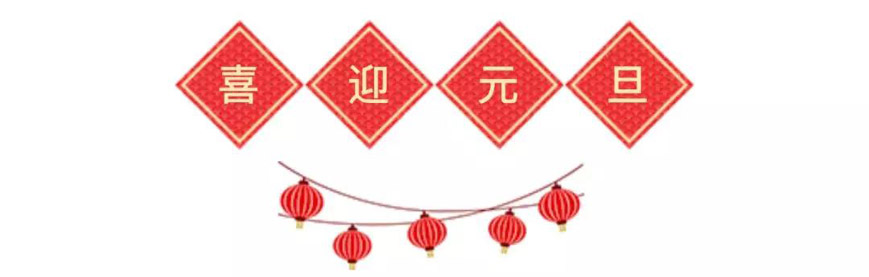微信图片_20200103102015.jpg