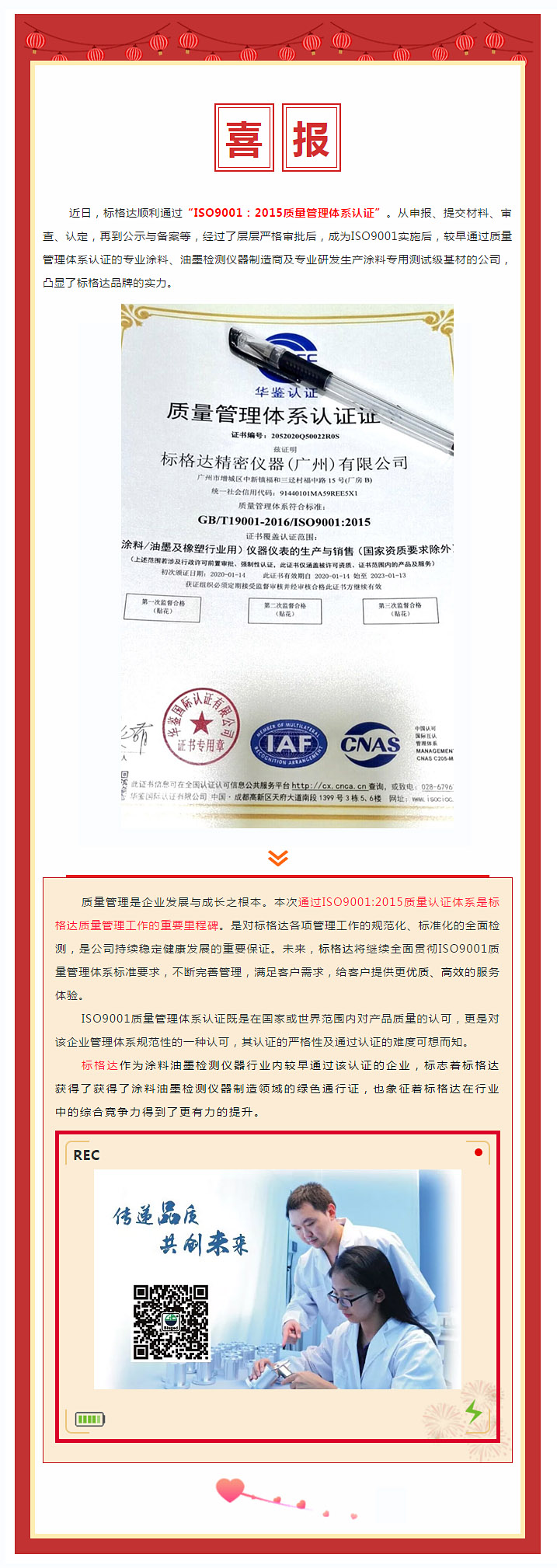 ISO-9001.jpg