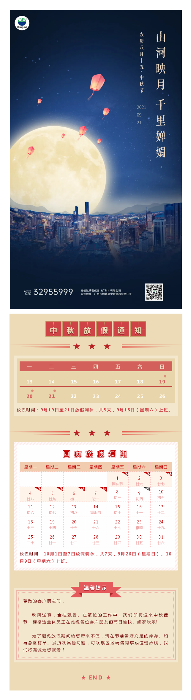QQ图片20210916084843.png