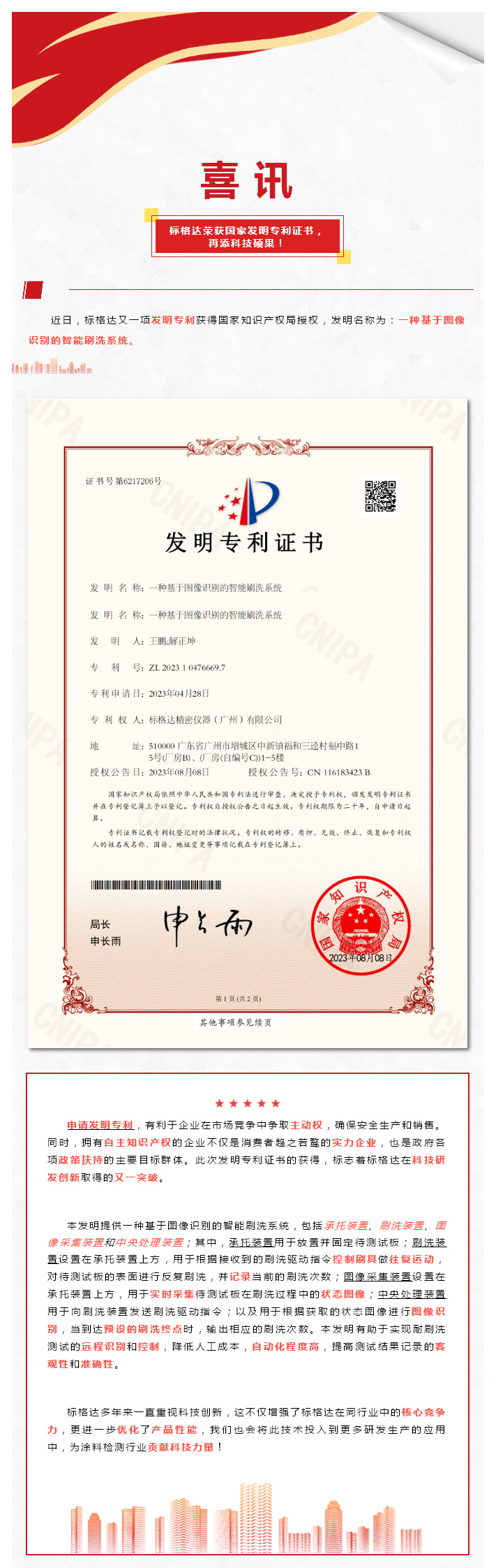 企业微信截图_16917213331294.jpg